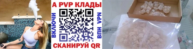 Купить закладки  Кизел  APVP VHQ 