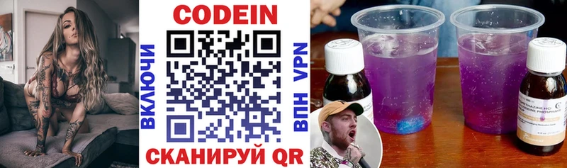 Кодеин напиток Lean (лин)  Купить  Кизел 