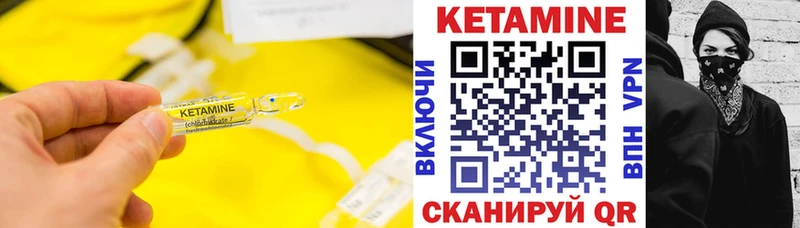 Кетамин VHQ  Купить где  Кизел 