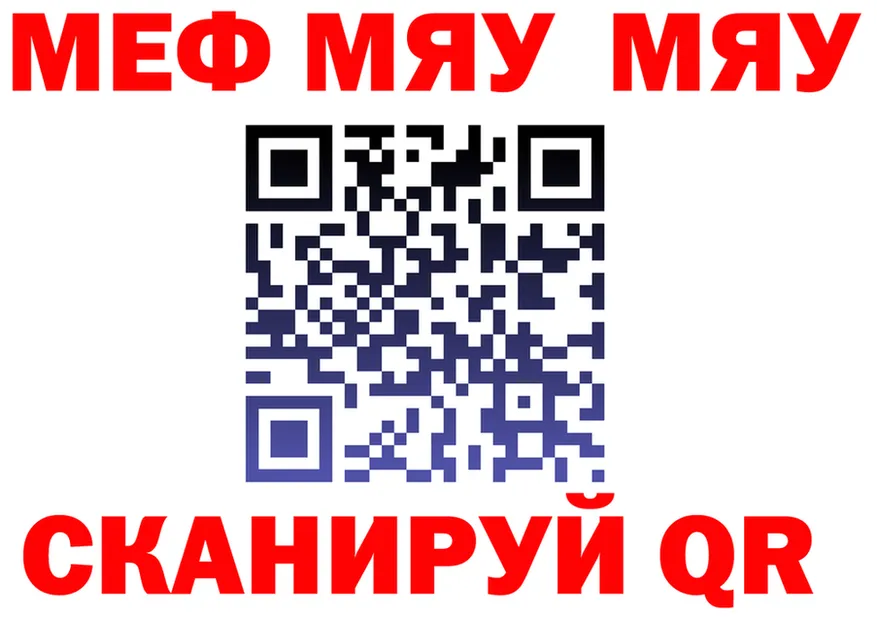 МЯУ-МЯУ кристаллы ссылки это ссылка на мегу Кизел