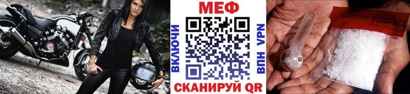 МЕФ мяу мяу  Кизел 