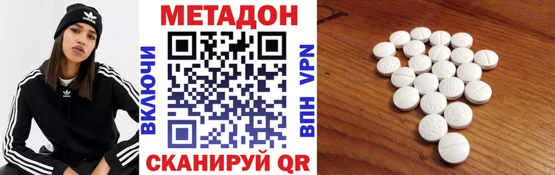 Метадон methadone  Купить закладки  Кизел 