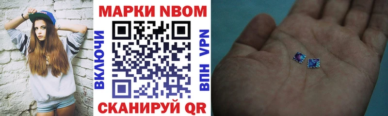 Купить  Кизел  Марки NBOMe 1500мкг 