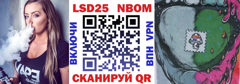 Марки 25I-NBOMe 1,5мг Кизел